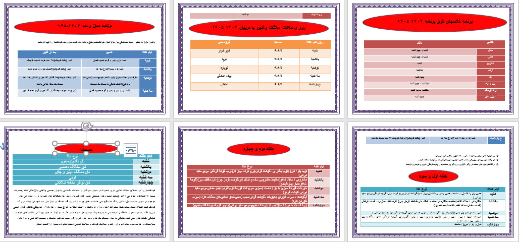برنامه سالانه و تقویم اجرایی مربی پیش دبستانی سال 1402-1401